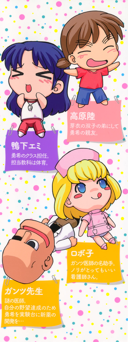 [島本晴海。] ちぇんじで!