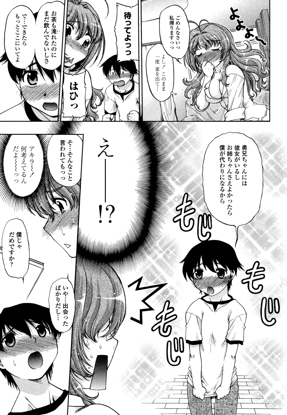 [島本晴海。] ちぇんじで!