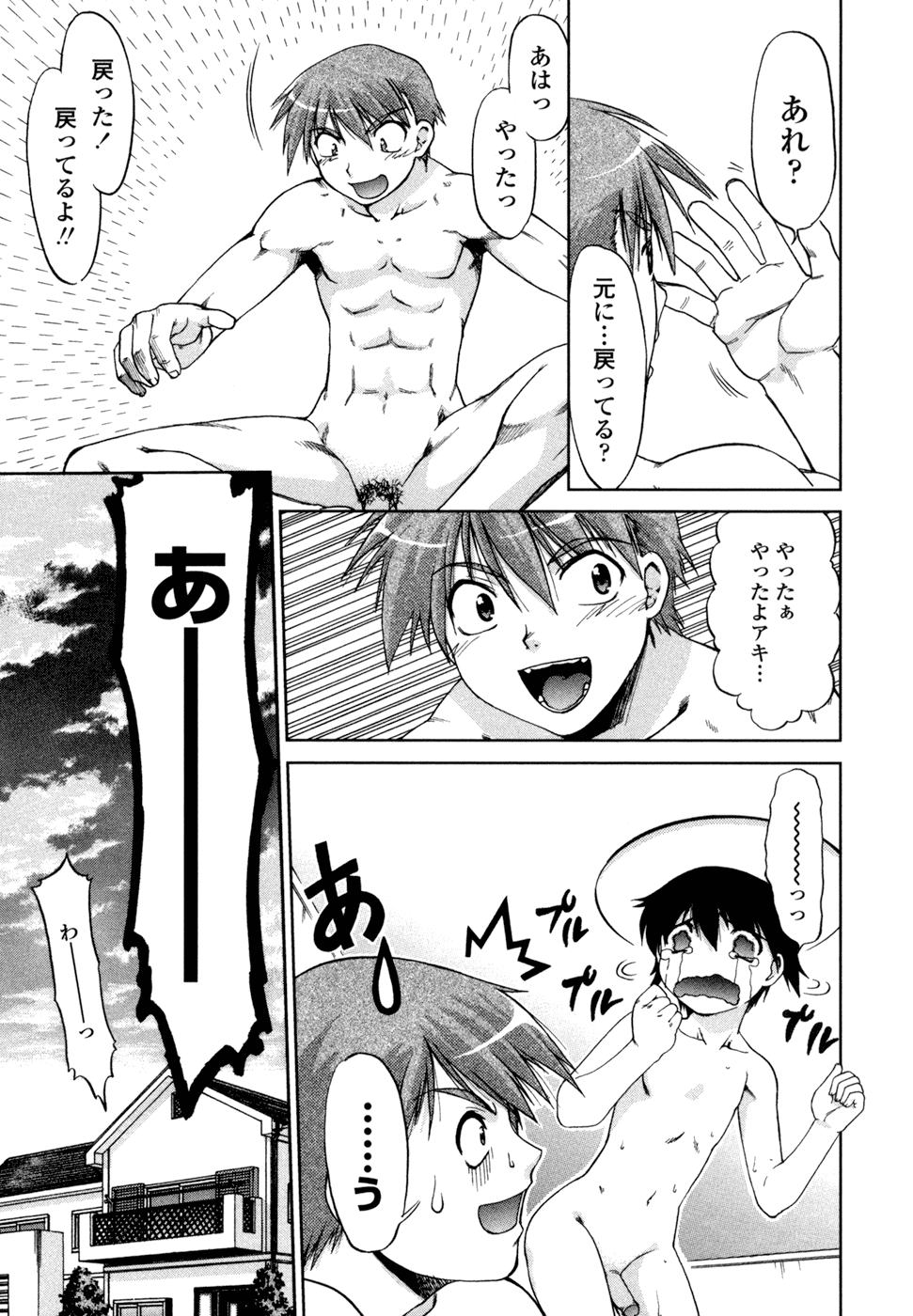 [島本晴海。] ちぇんじで!