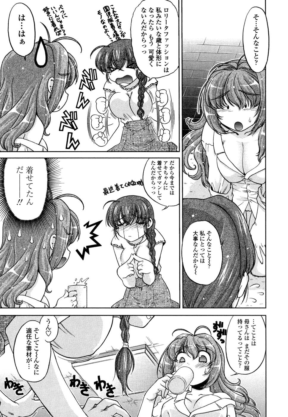 [島本晴海。] ちぇんじで!