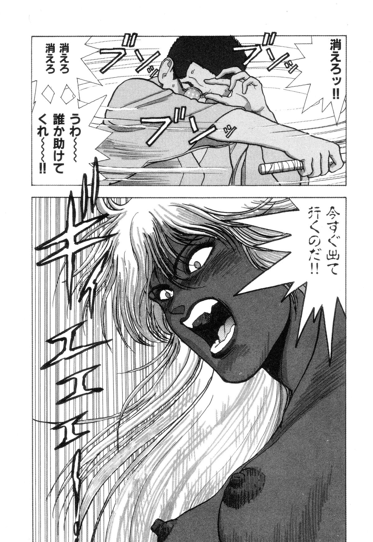 [遊人] 南極28号 第02巻