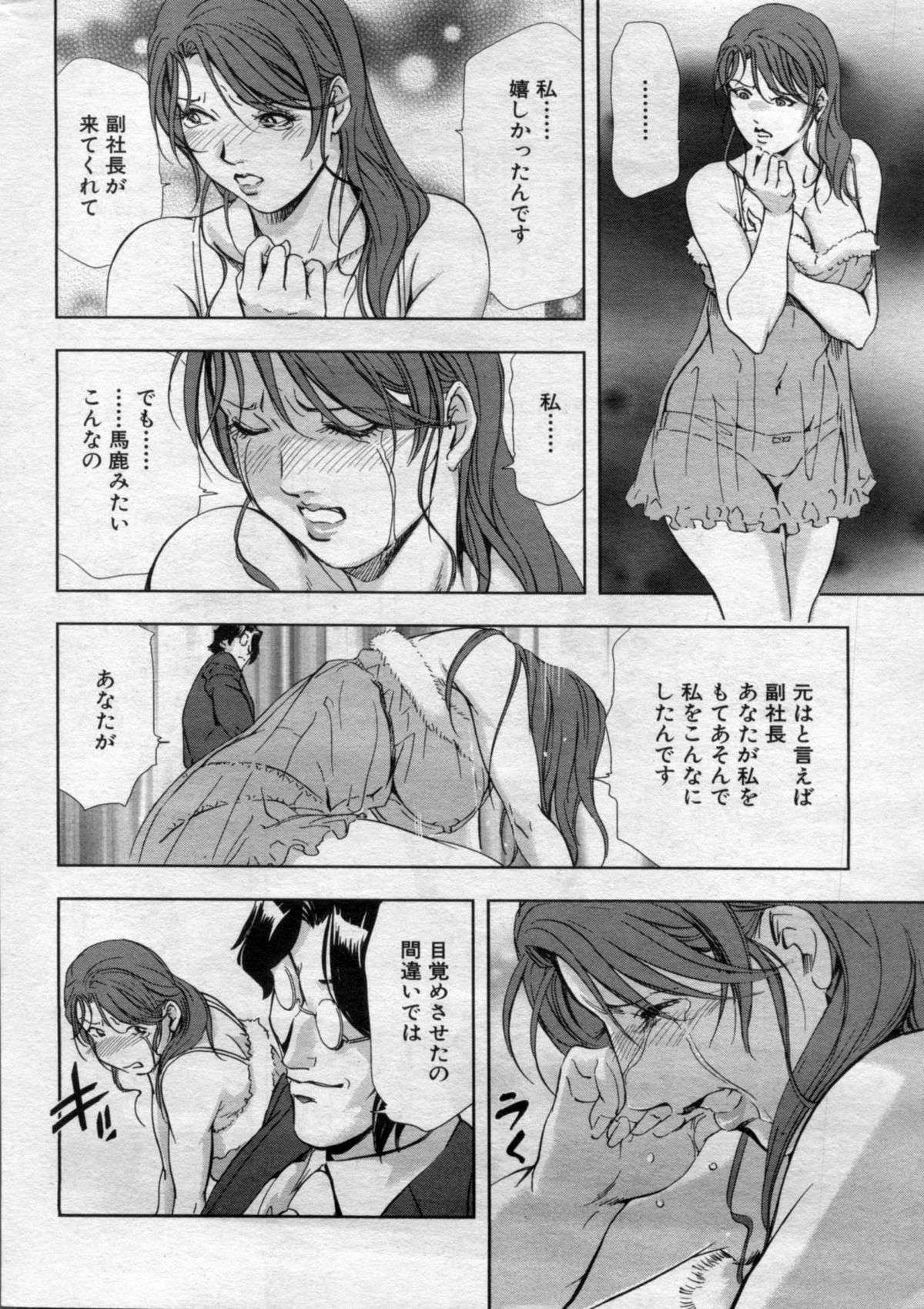 [岬ゆきひろ]肉秘書友紀子