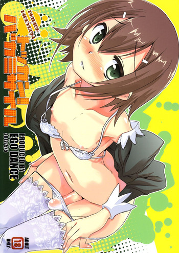 (ショタケット16) [EGO DANCE (七松健司)] トッカン!バカミサイル (バカとテストと召喚獣)