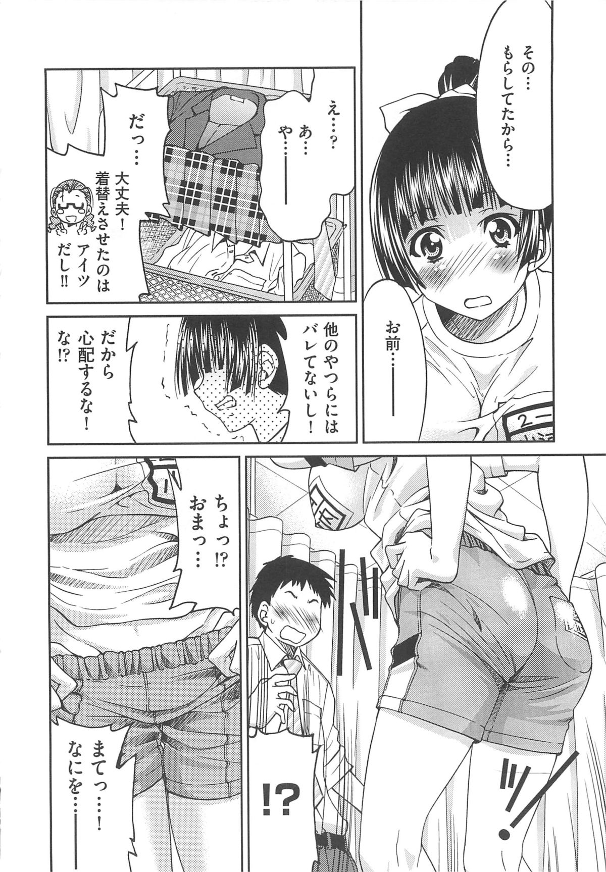 [井上よしひさ] 拘束違反