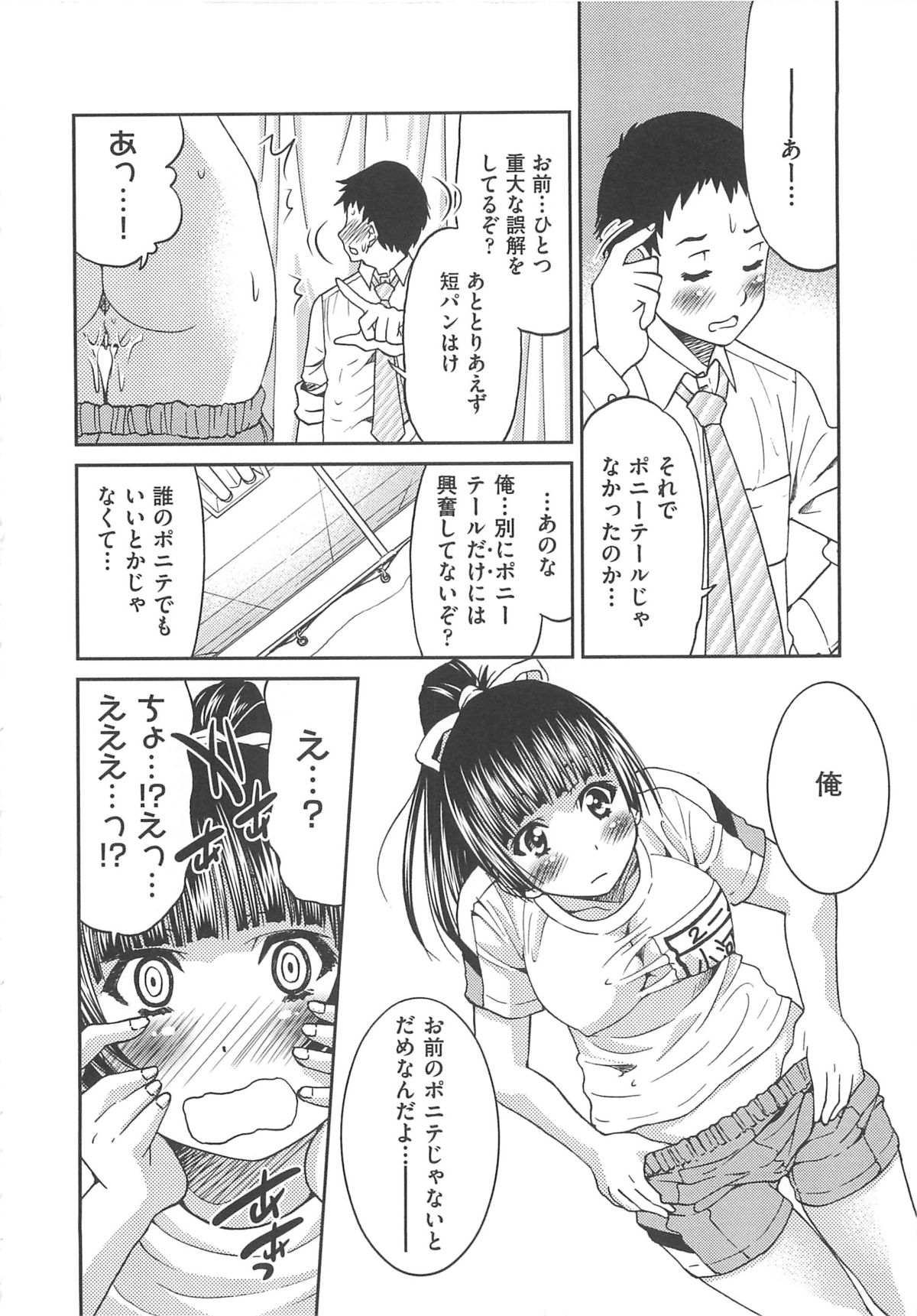 [井上よしひさ] 拘束違反