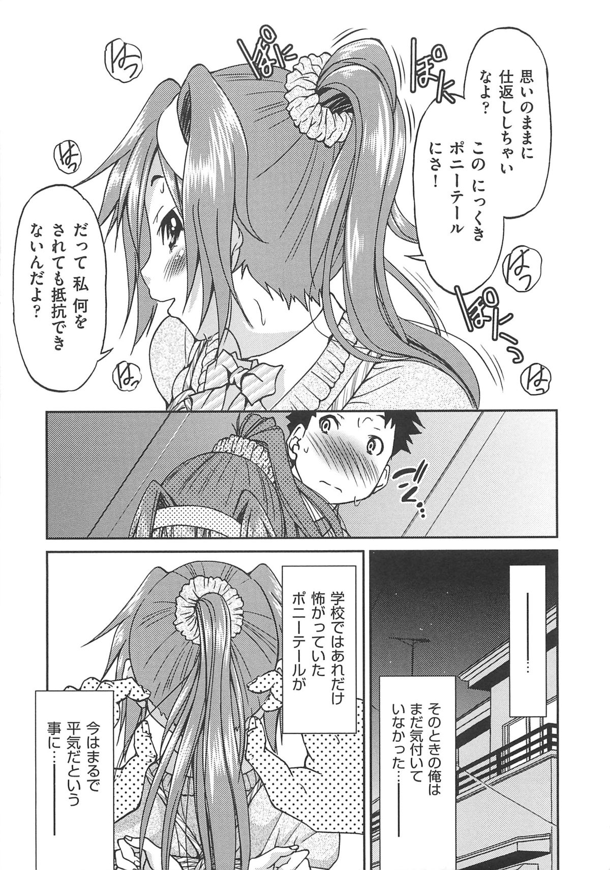 [井上よしひさ] 拘束違反