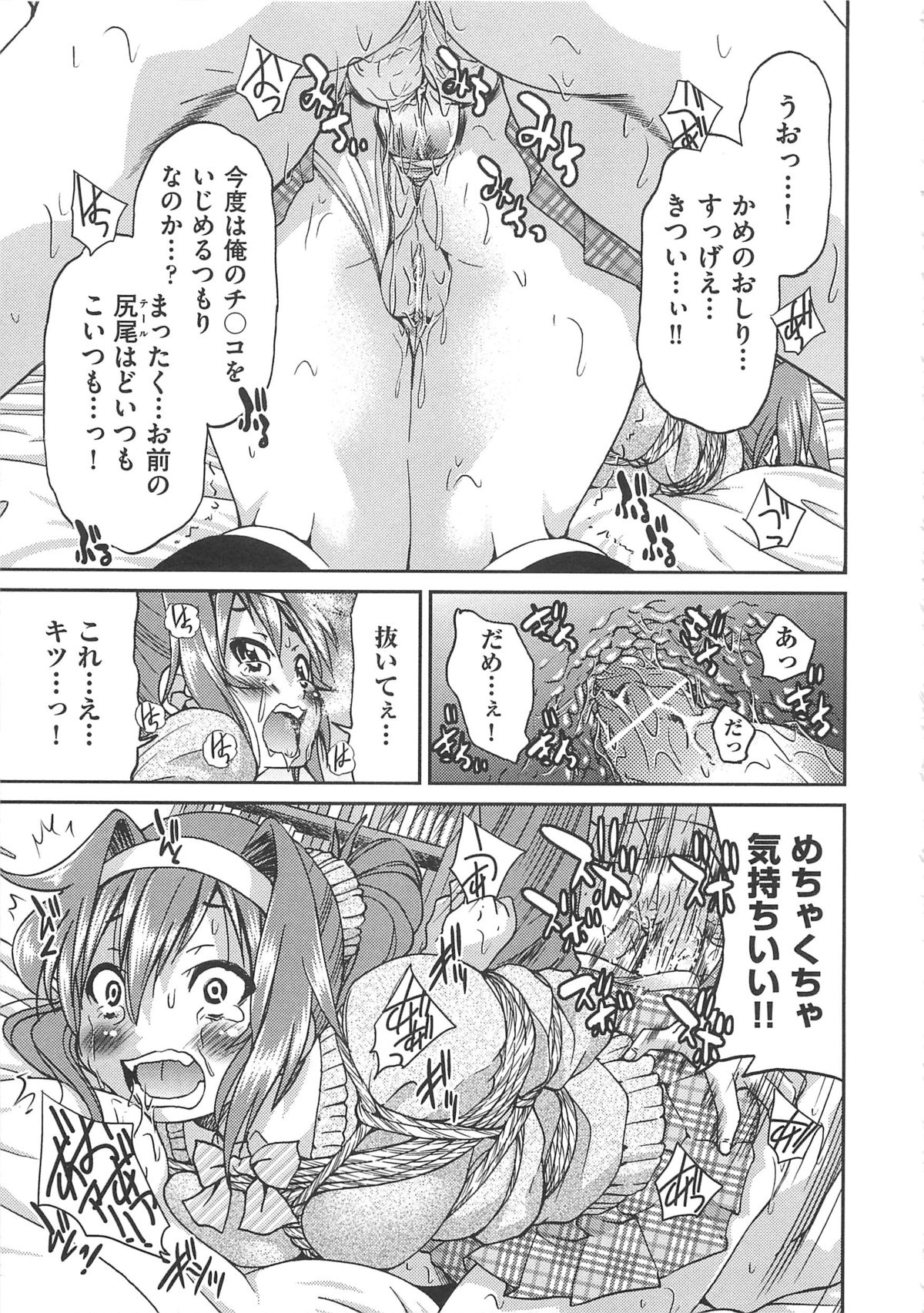 [井上よしひさ] 拘束違反