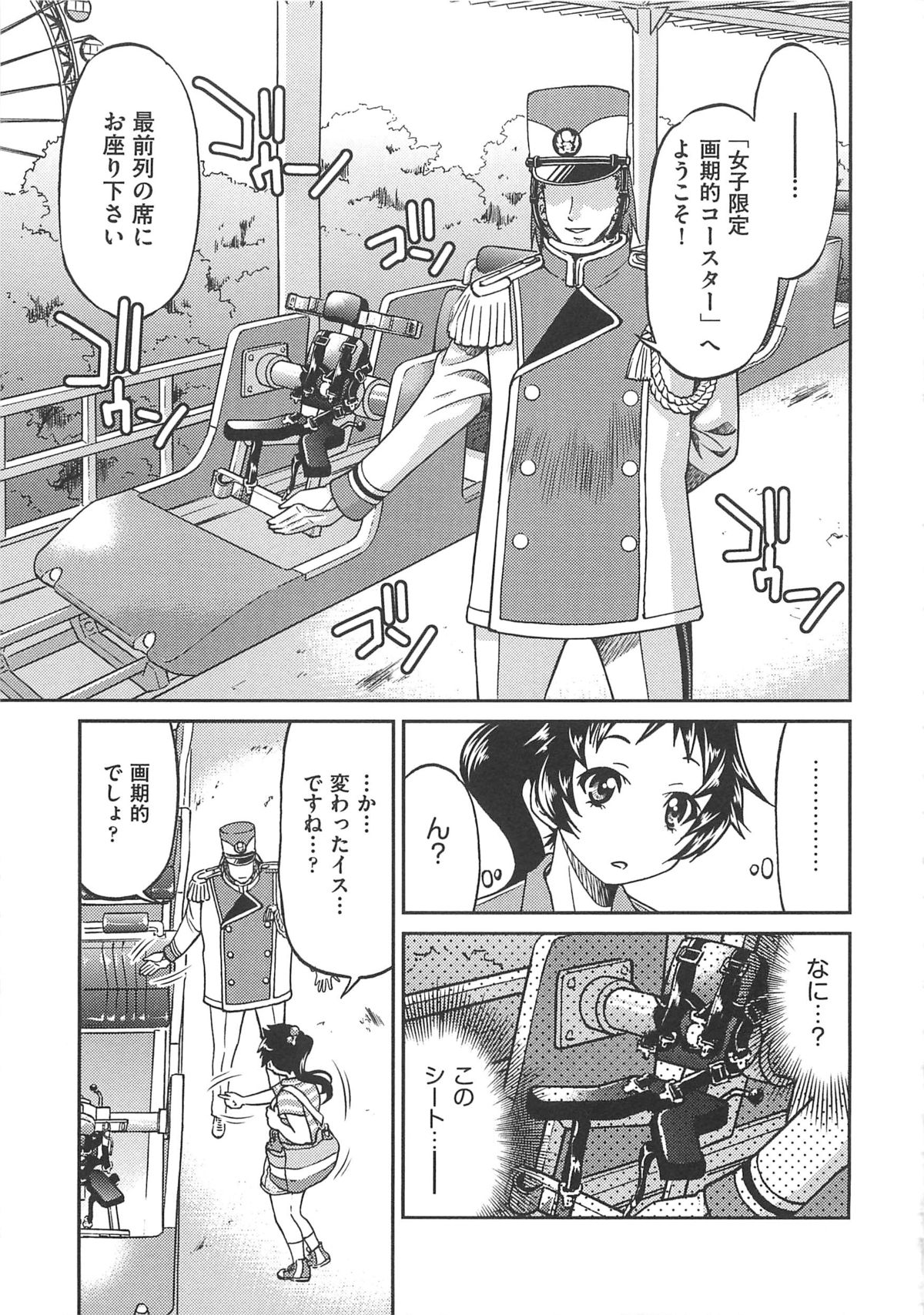 [井上よしひさ] 拘束違反