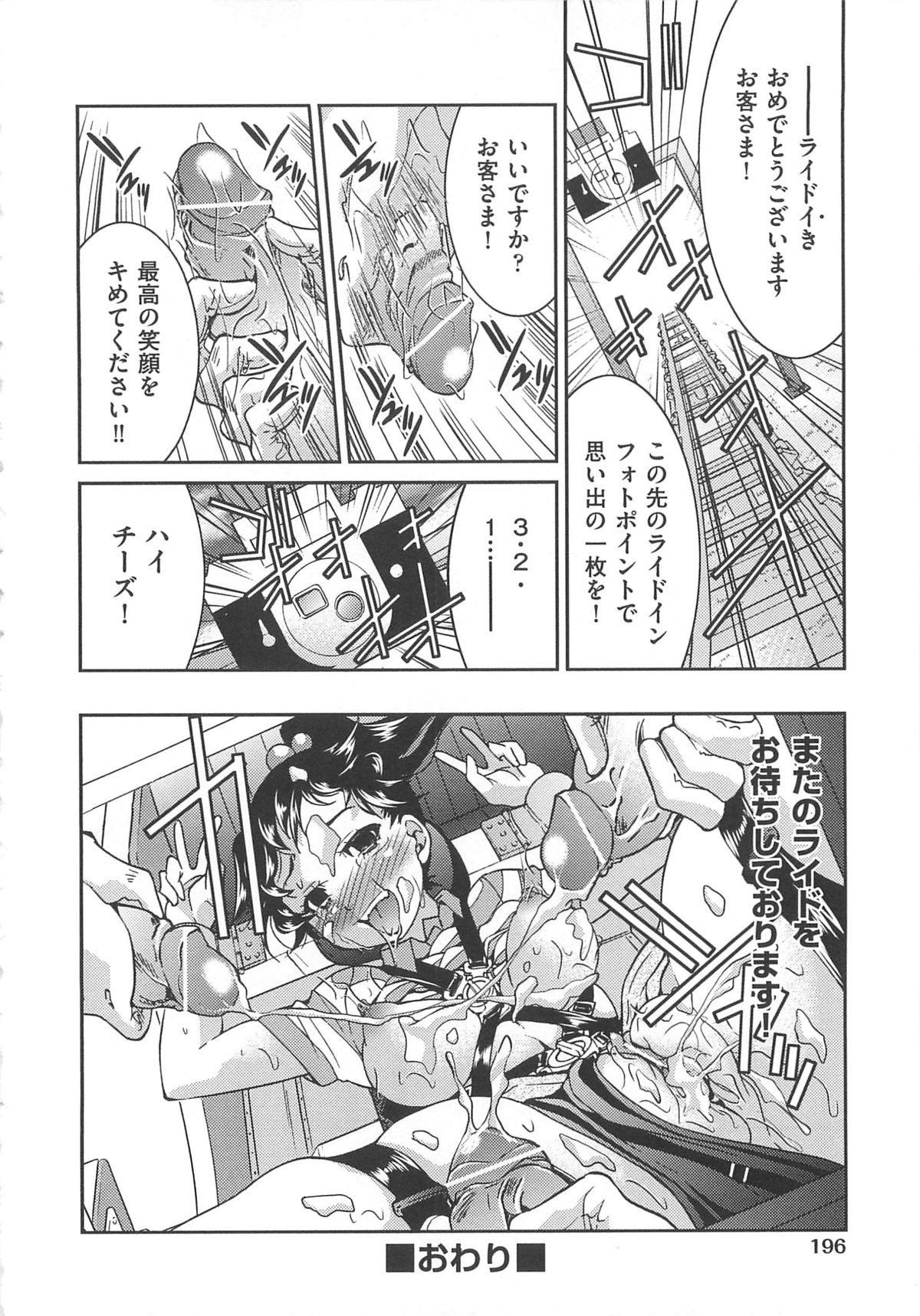 [井上よしひさ] 拘束違反