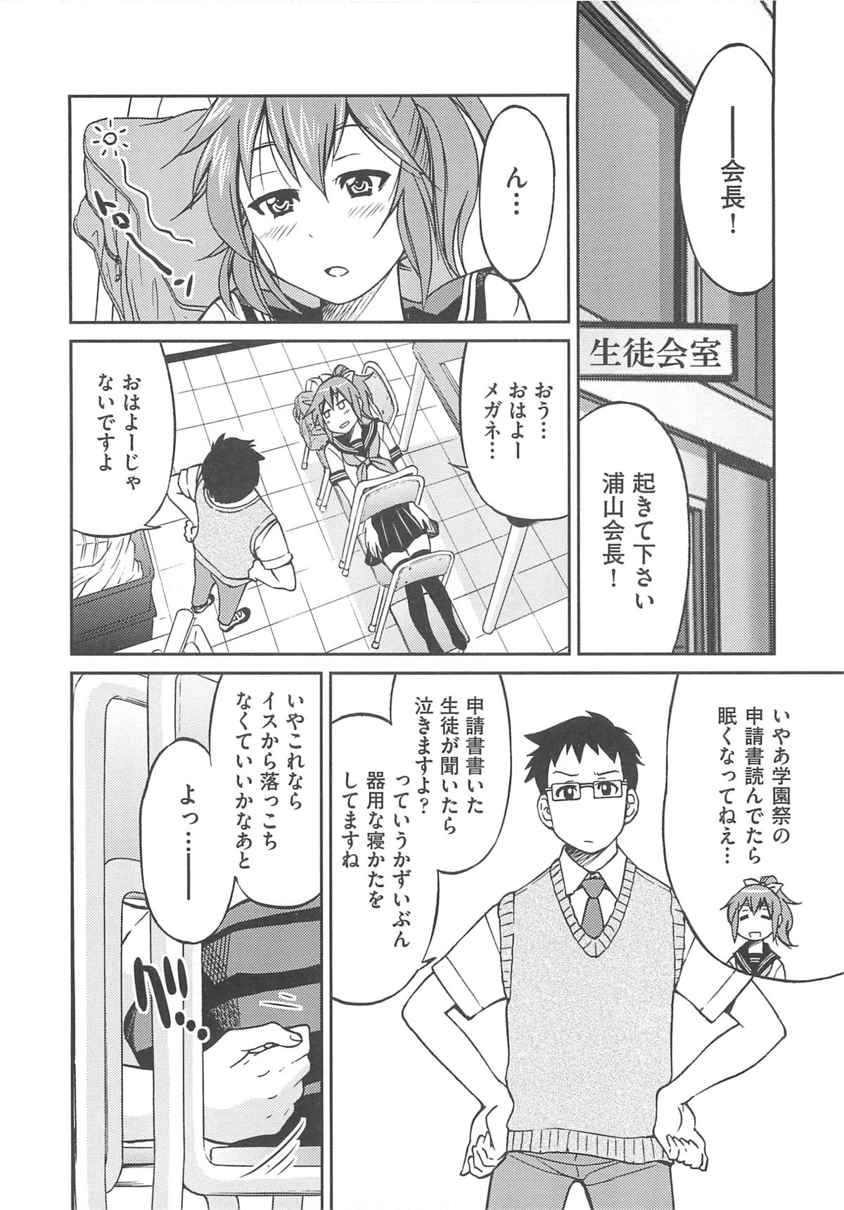 [井上よしひさ] 拘束違反