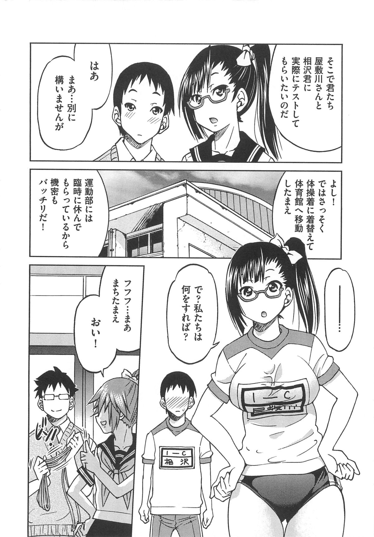 [井上よしひさ] 拘束違反