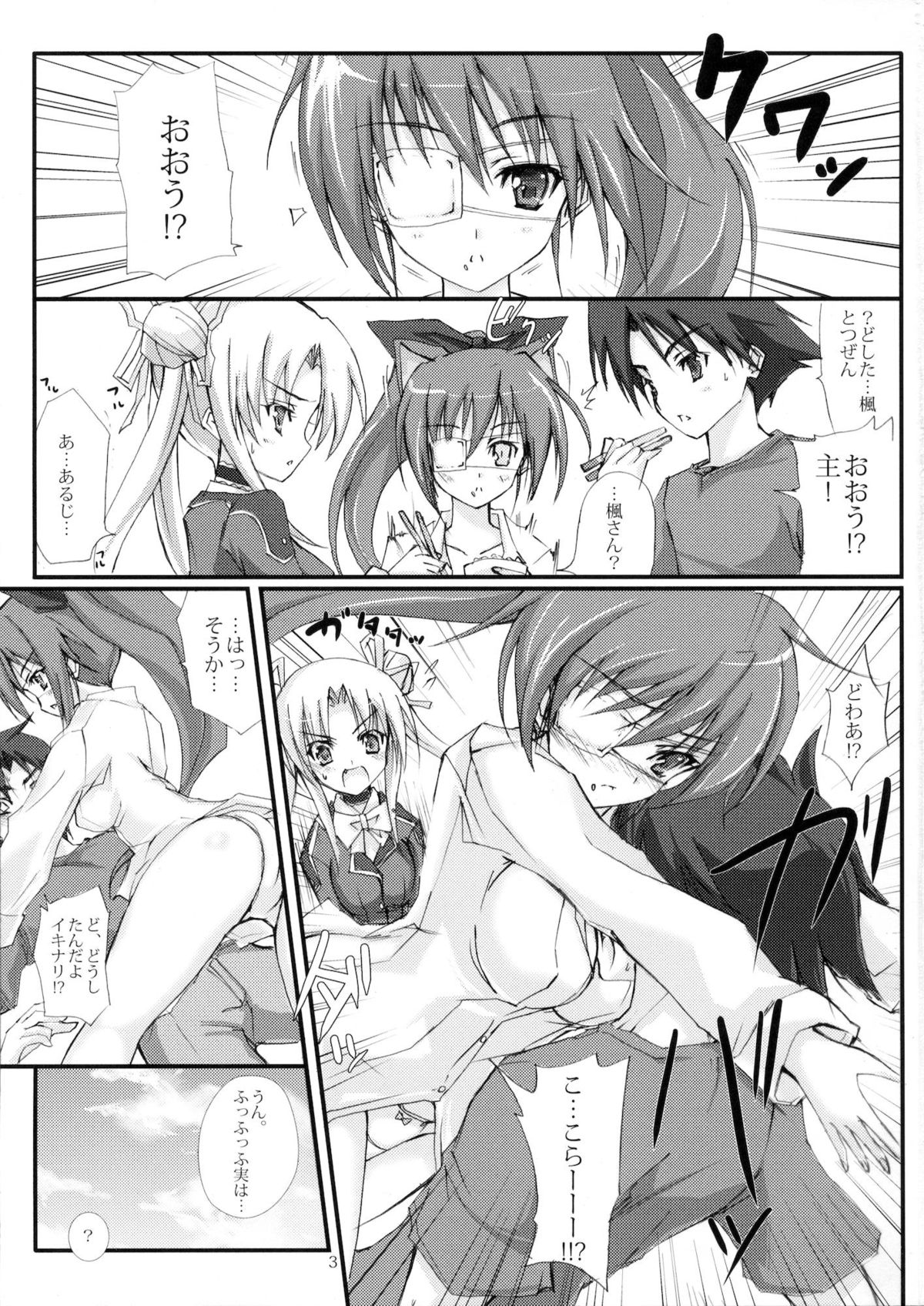 (COMIC1☆4) [ヴェロニカの歯 (の歯)] ももばに! (ばにしゅ! 〜おっぱいの消えた王国〜)