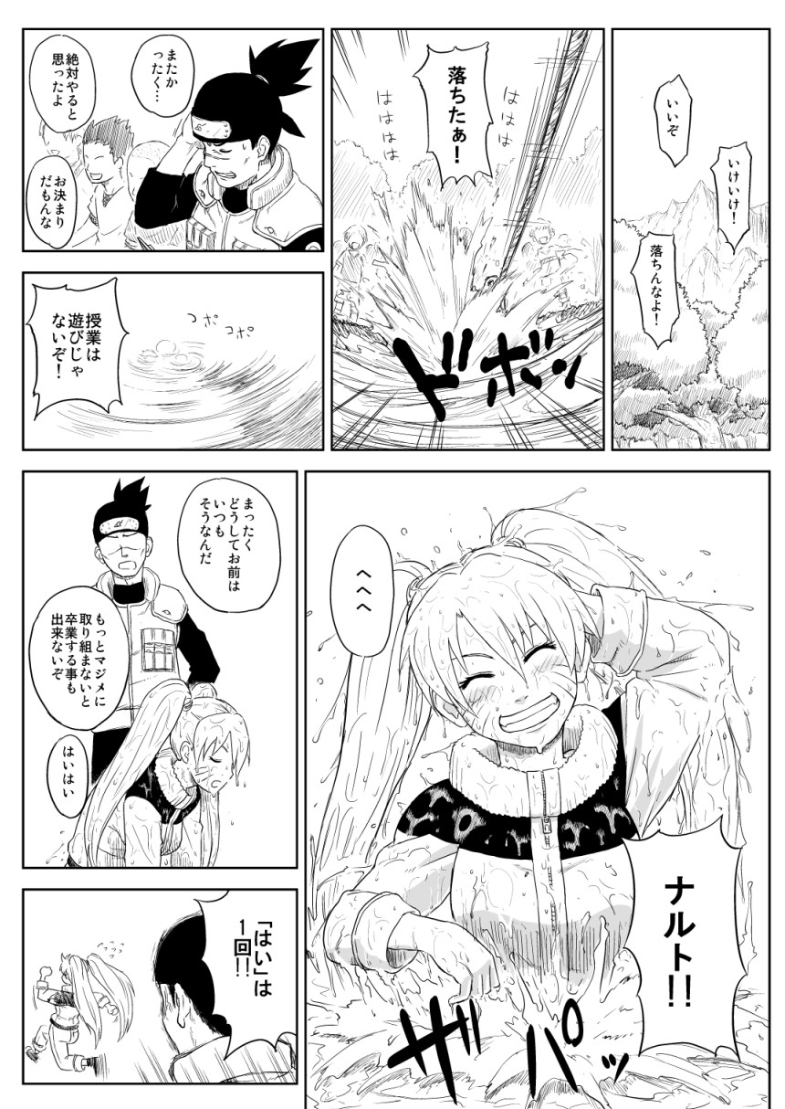 [青色症候群 (ユアサ)] 忍者依存症Vol.7 (ナルト) [DL版]