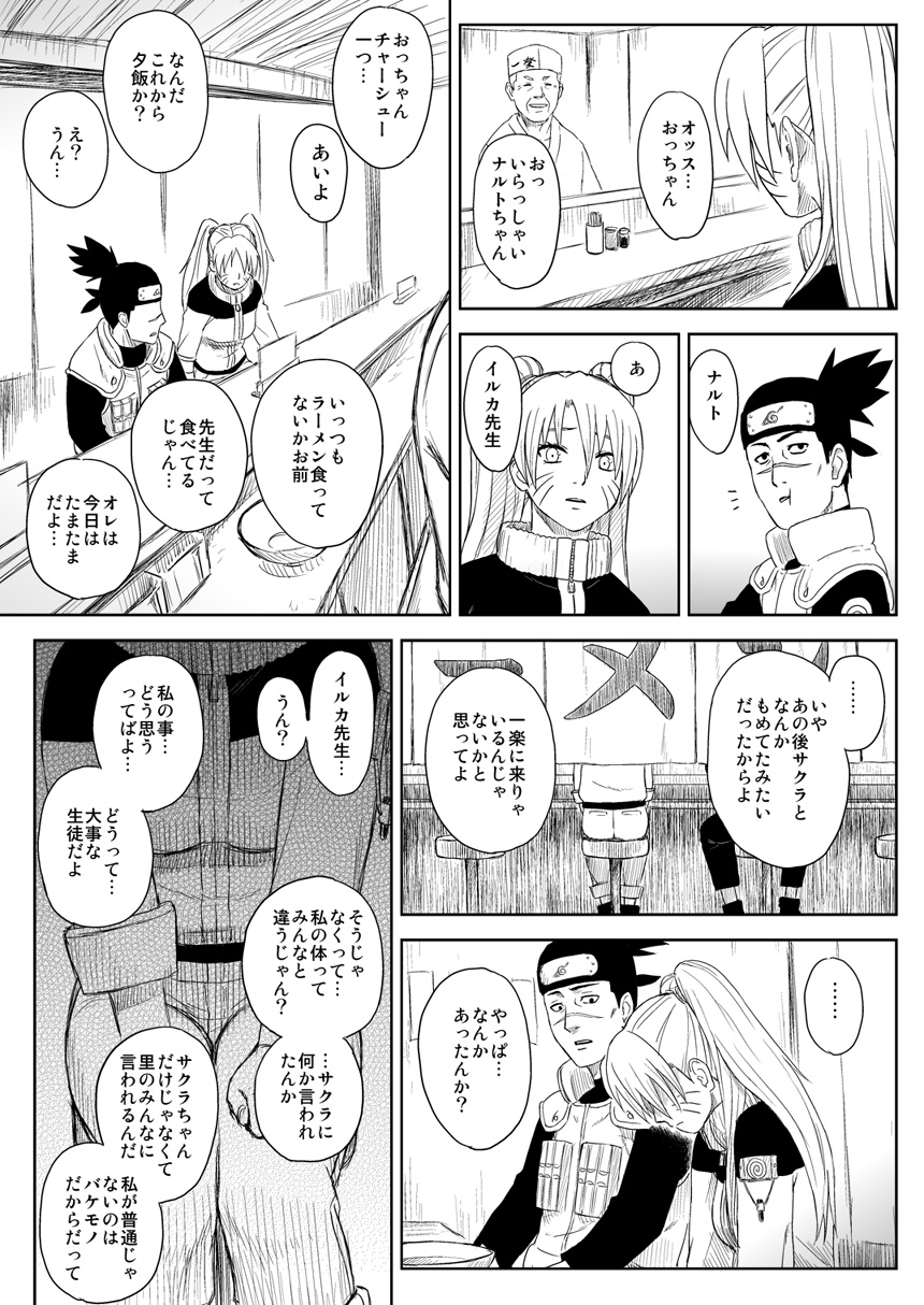 [青色症候群 (ユアサ)] 忍者依存症Vol.7 (ナルト) [DL版]