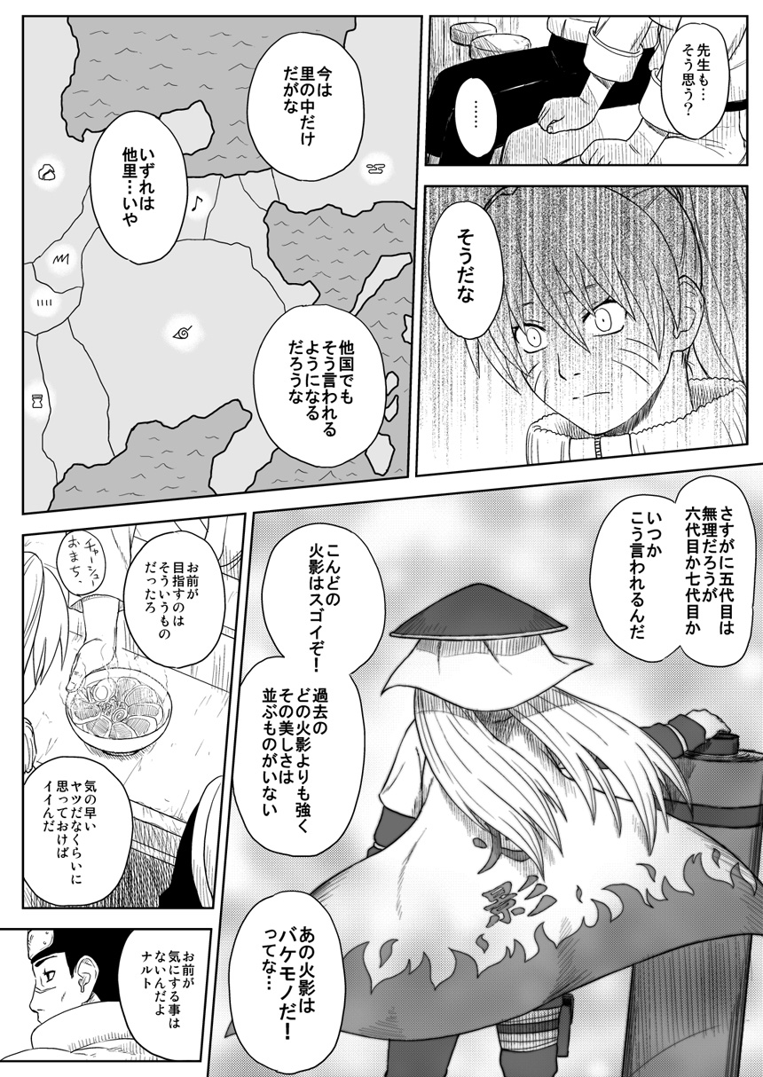 [青色症候群 (ユアサ)] 忍者依存症Vol.7 (ナルト) [DL版]