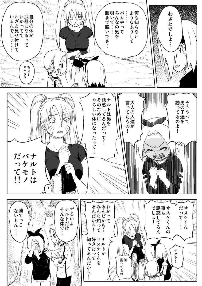 [青色症候群 (ユアサ)] 忍者依存症Vol.7 (ナルト) [DL版]