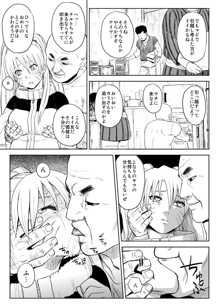 [青色症候群 (ユアサ)] 忍者依存症Vol.7 (ナルト) [DL版]