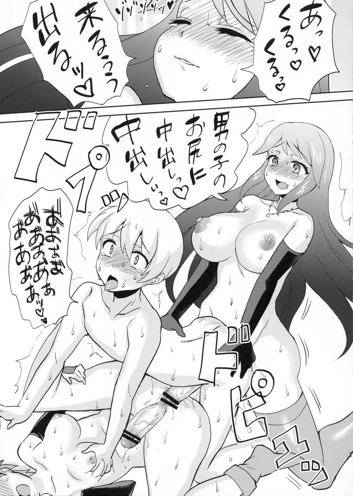 (C81) [おしるこ缶 (ぴりりねぎ)] シコッてドピュッて占って!