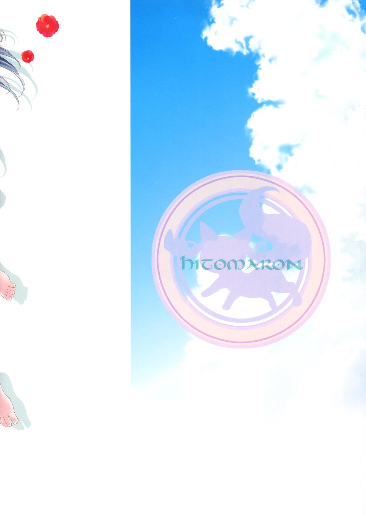 (C82) [ひとまろん (せとうちすま子)] だいすきだよっ!4 (魔法少女まどか☆マギカ) [英訳]