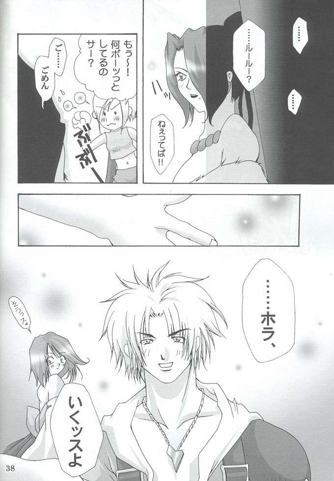 (C61) [Black Box (海海月, 福々餡)] 堕 (ファイナルファンタジーX)