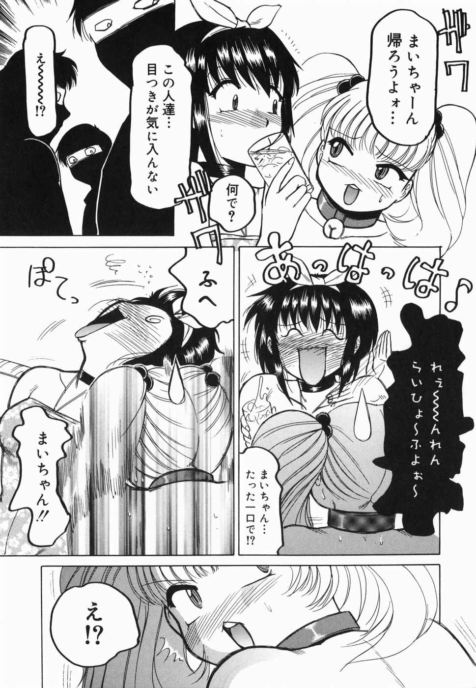 [R☆トンコウ] 淫話