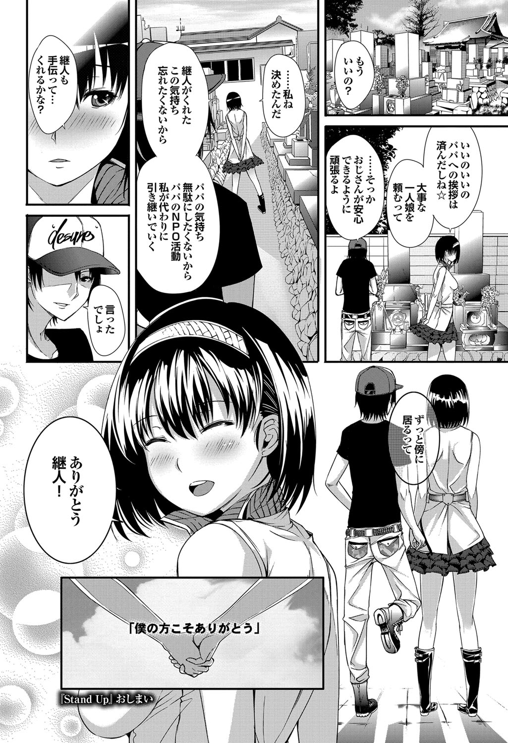 COMIC プルメロ 2012年9月号 [DL版]