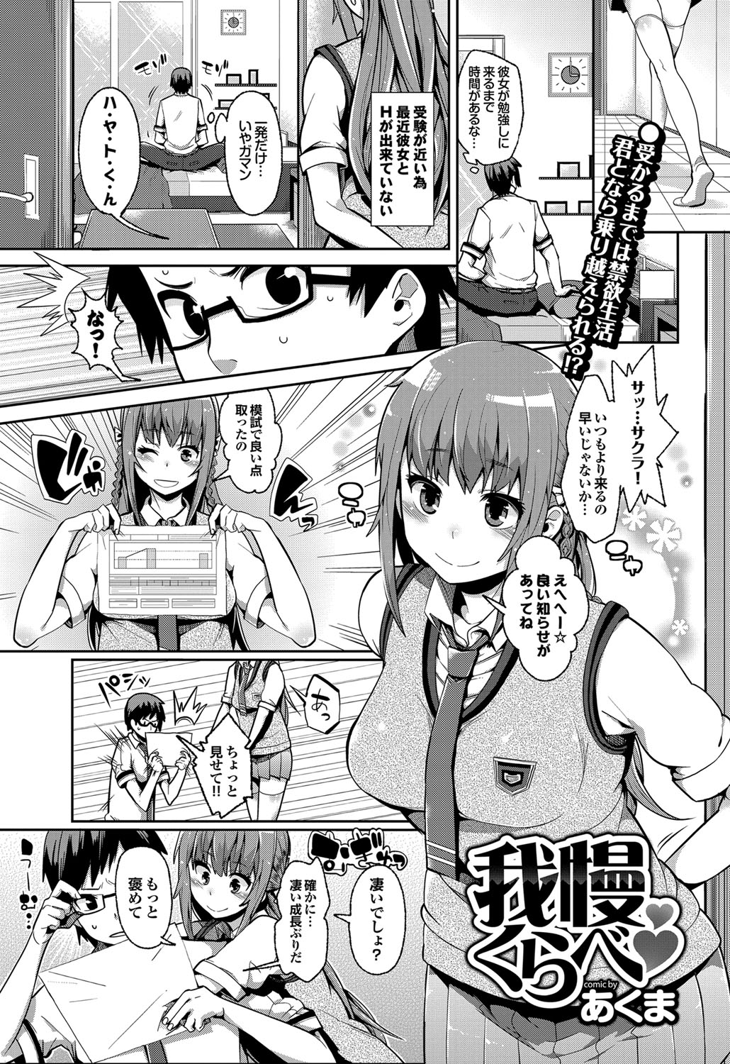 COMIC プルメロ 2012年9月号 [DL版]