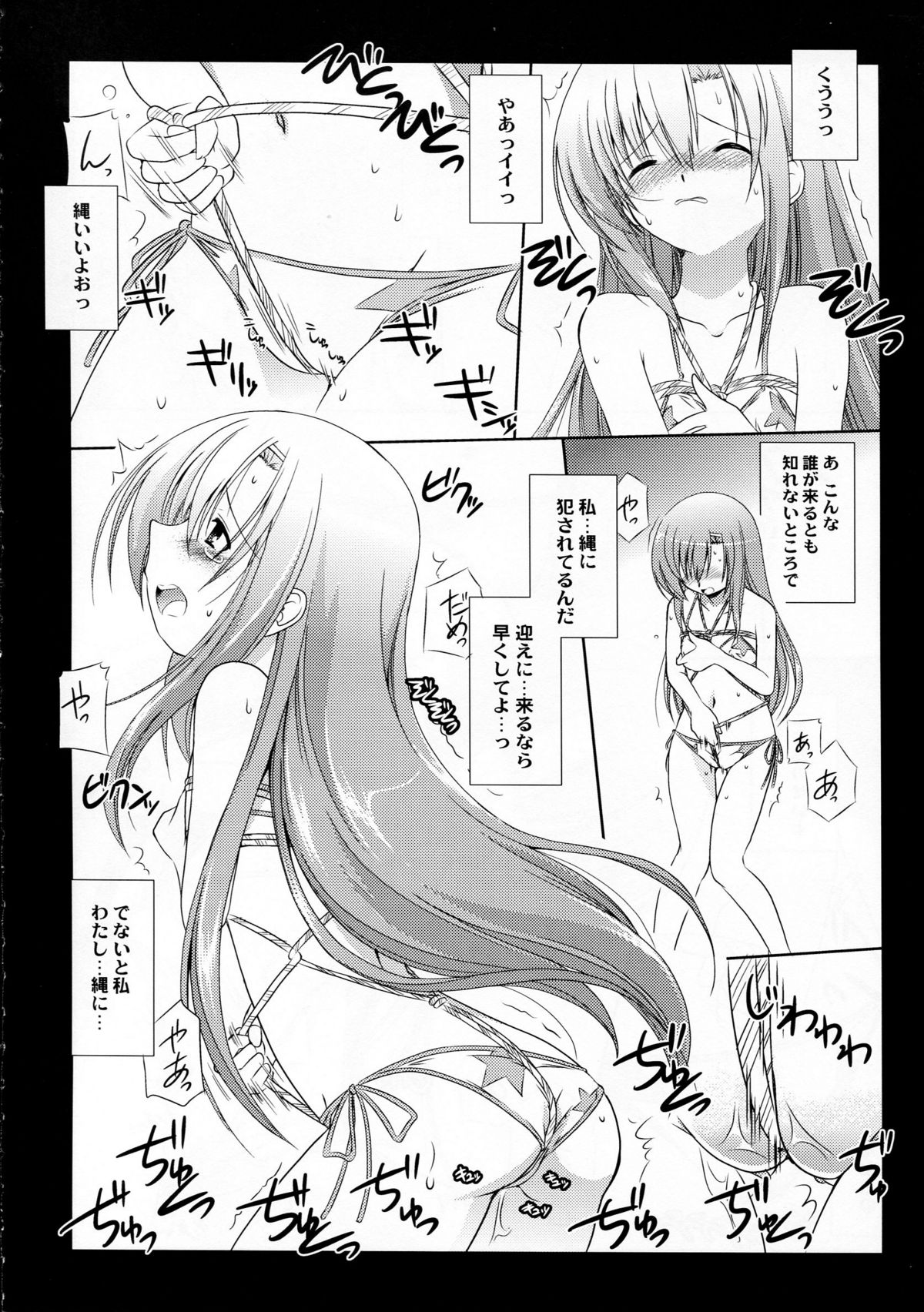 (C76) [鋼鉄力企画 (大秦国王安敦)] AO04 (ハヤテのごとく！)