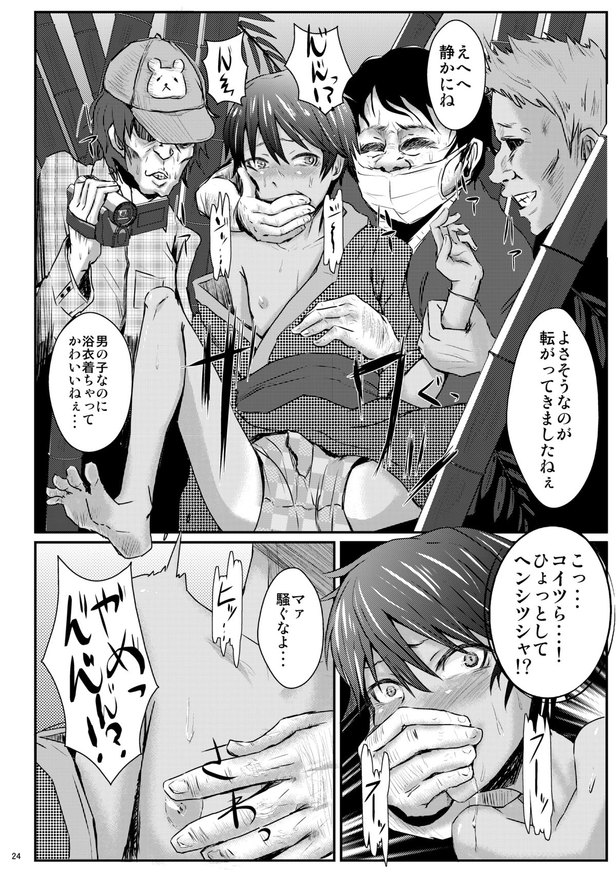 [H-SQUAD (ぐりえるも)] 君のイヤがる顔が見たい!! [DL版]