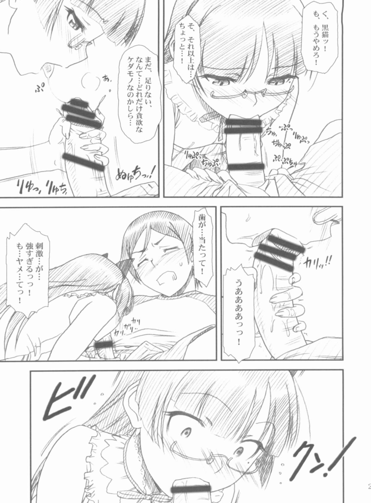 (COMIC1☆6) [MEKONGDELTA、DELTAFORCE (Route39、ぜんき)] Glass Cat's (俺の妹がこんなに可愛いわけがない)