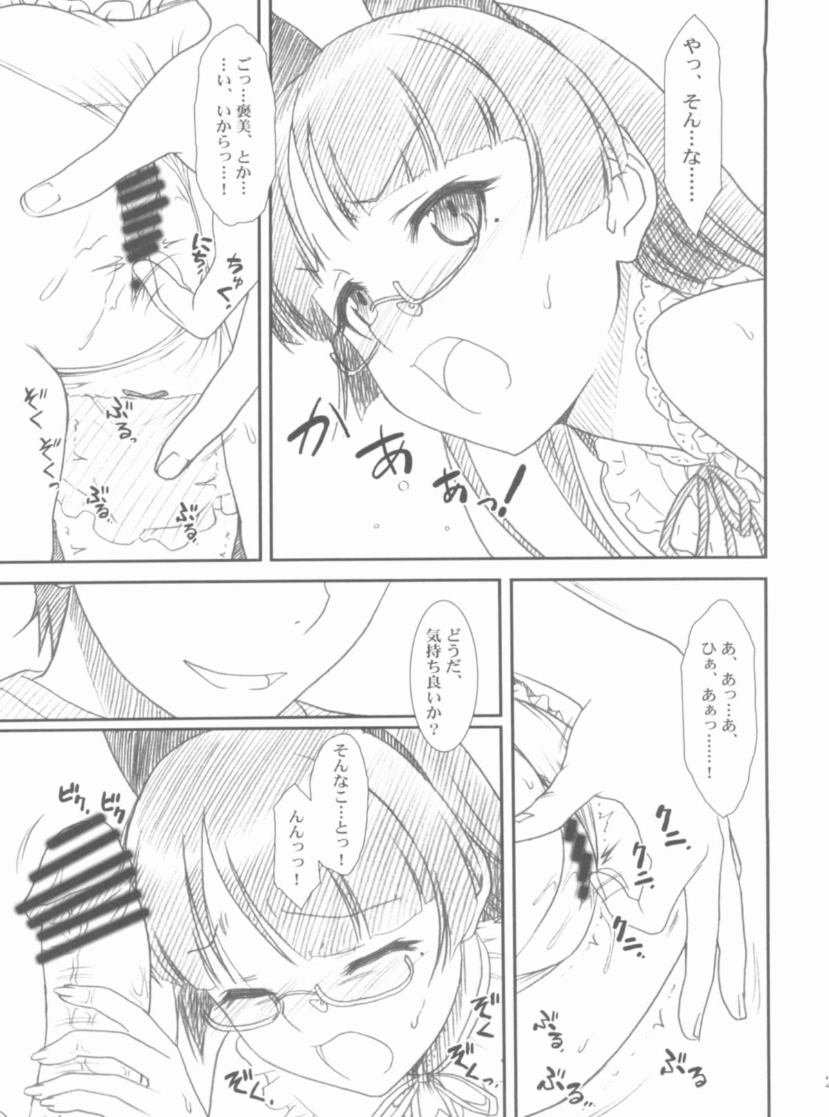 (COMIC1☆6) [MEKONGDELTA、DELTAFORCE (Route39、ぜんき)] Glass Cat's (俺の妹がこんなに可愛いわけがない)