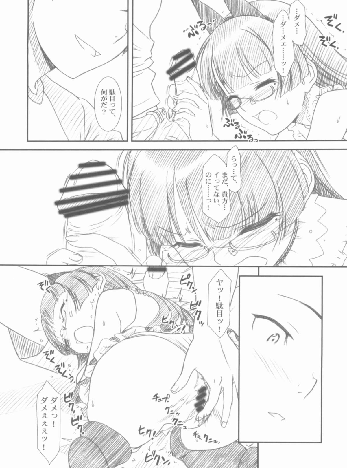 (COMIC1☆6) [MEKONGDELTA、DELTAFORCE (Route39、ぜんき)] Glass Cat's (俺の妹がこんなに可愛いわけがない)