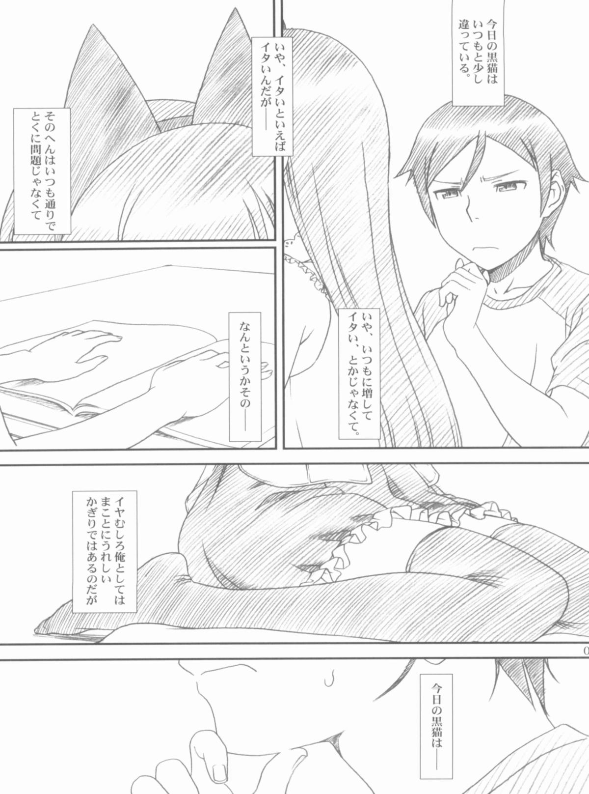 (COMIC1☆6) [MEKONGDELTA、DELTAFORCE (Route39、ぜんき)] Glass Cat's (俺の妹がこんなに可愛いわけがない)