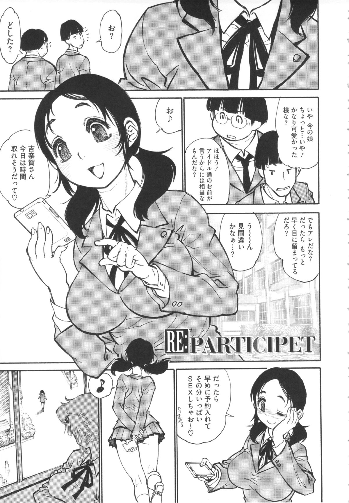 [田沼雄一郎] FAT BOY FAIRYTALE [2012-11-14]