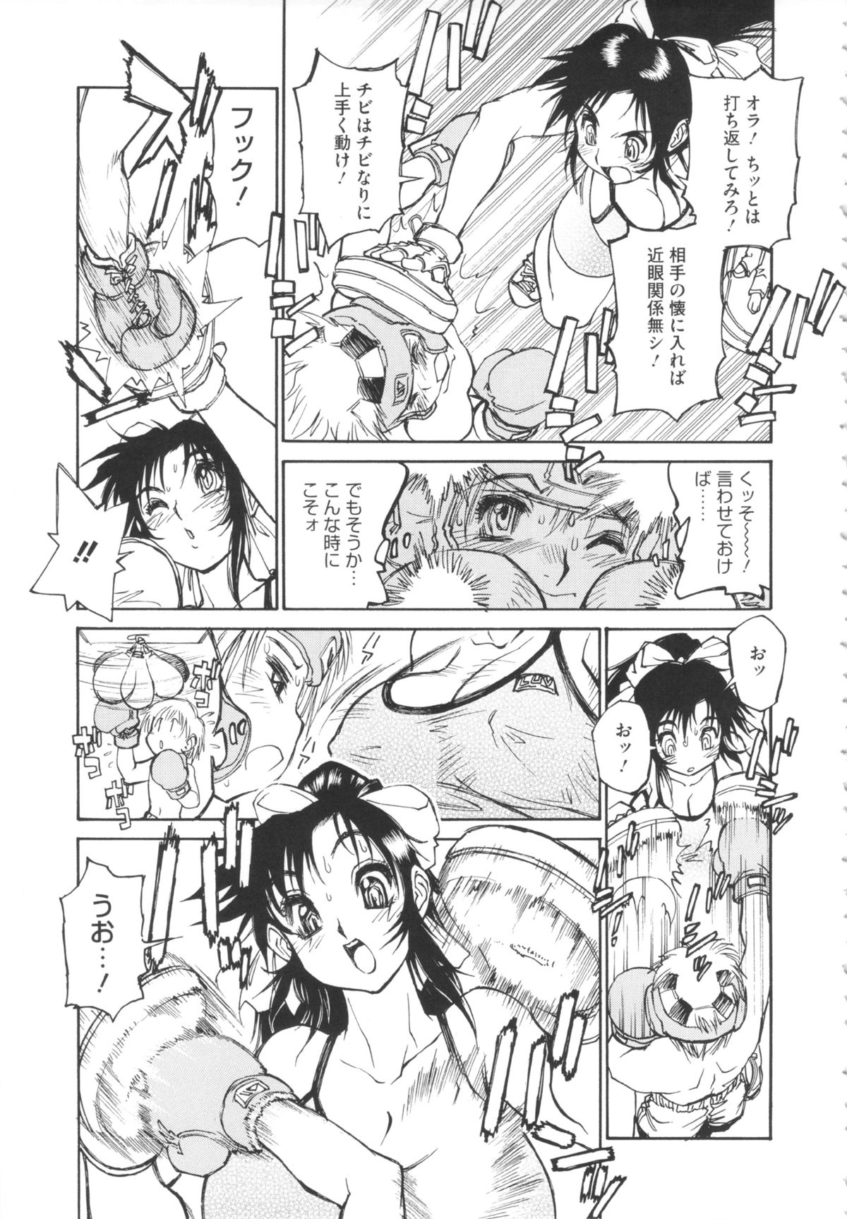 [田沼雄一郎] FAT BOY FAIRYTALE [2012-11-14]