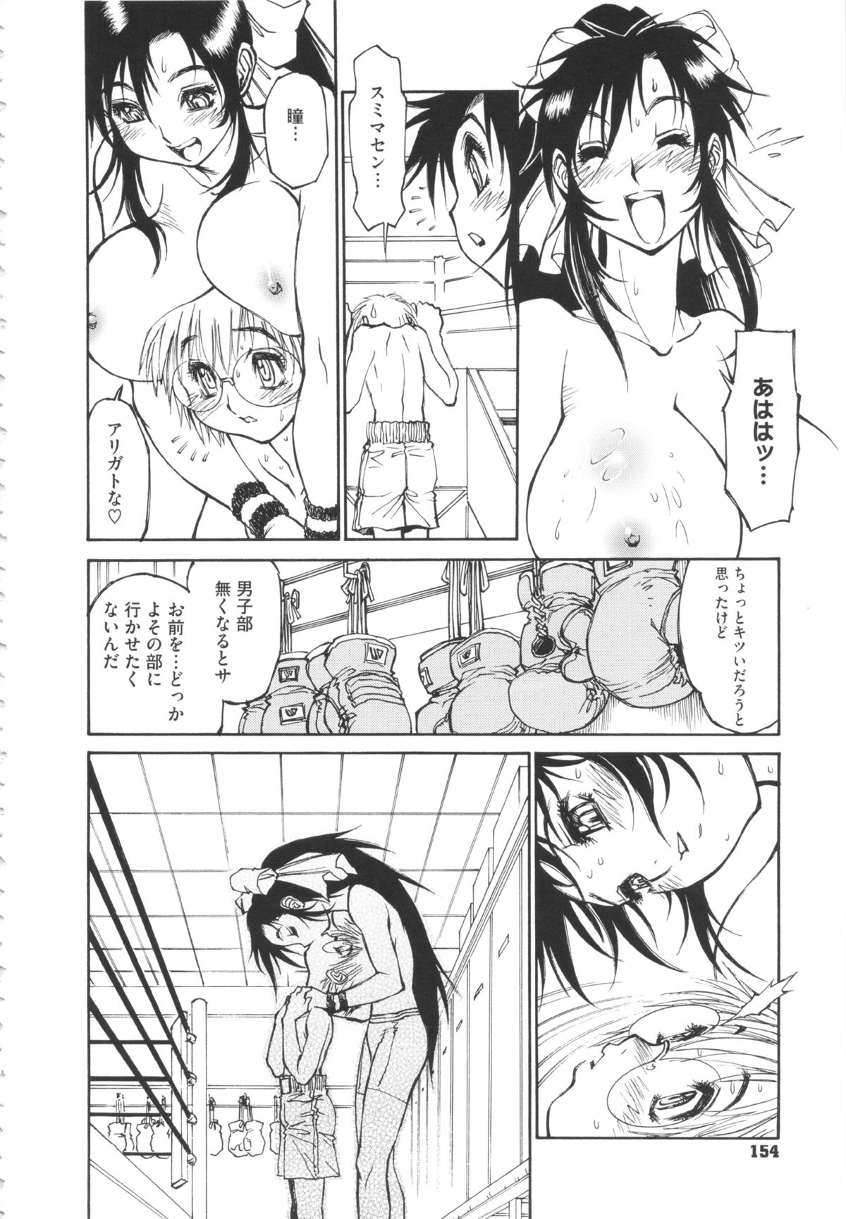 [田沼雄一郎] FAT BOY FAIRYTALE [2012-11-14]