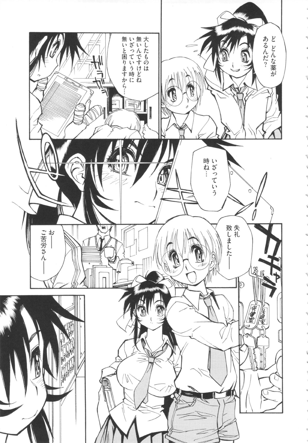 [田沼雄一郎] FAT BOY FAIRYTALE [2012-11-14]