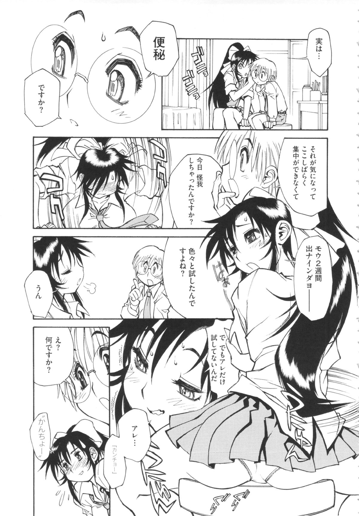 [田沼雄一郎] FAT BOY FAIRYTALE [2012-11-14]