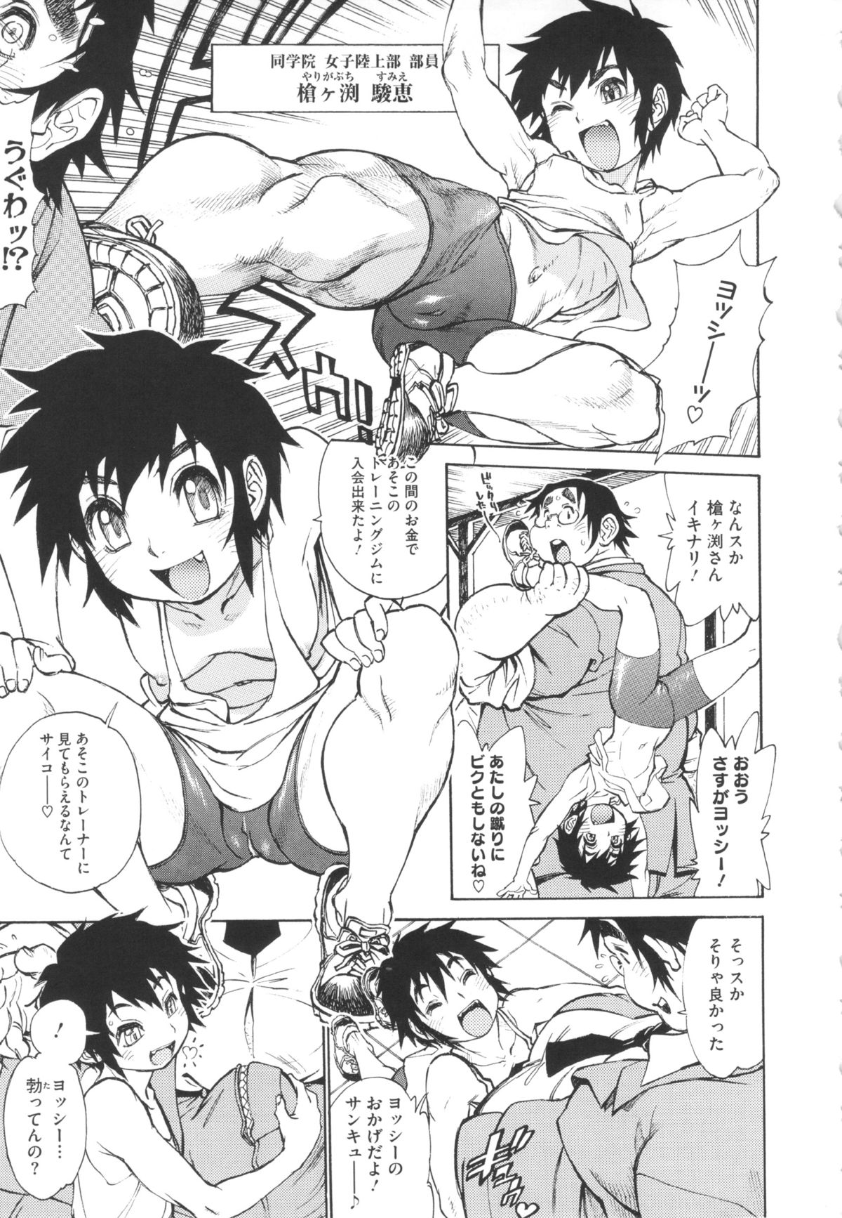 [田沼雄一郎] FAT BOY FAIRYTALE [2012-11-14]