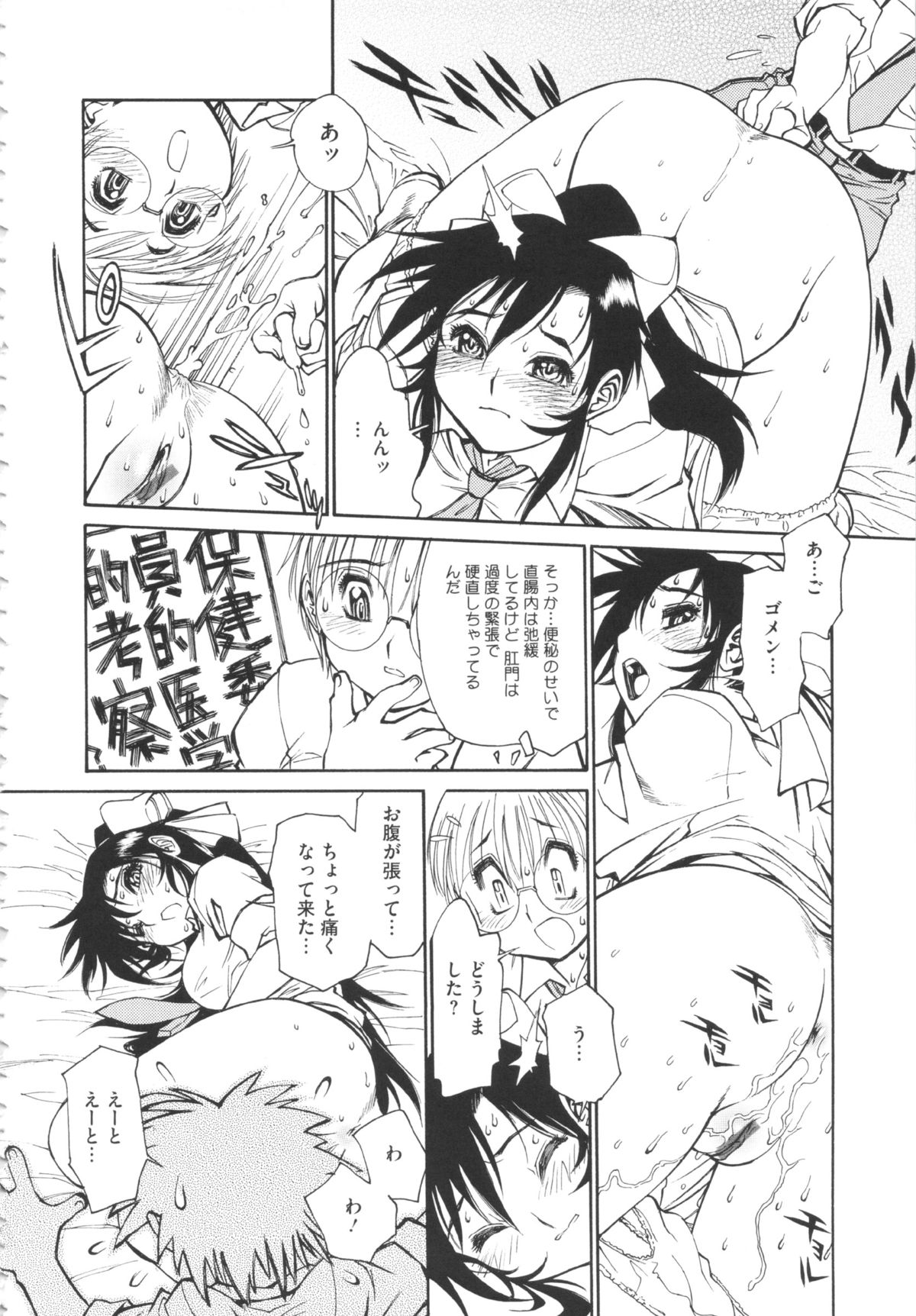 [田沼雄一郎] FAT BOY FAIRYTALE [2012-11-14]