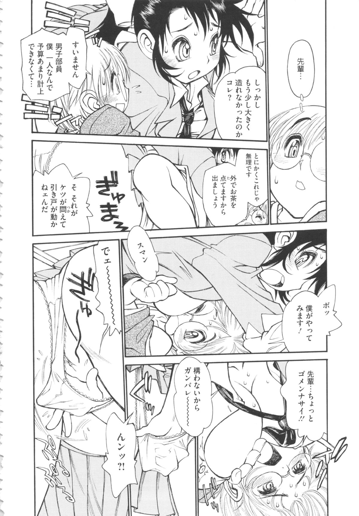 [田沼雄一郎] FAT BOY FAIRYTALE [2012-11-14]