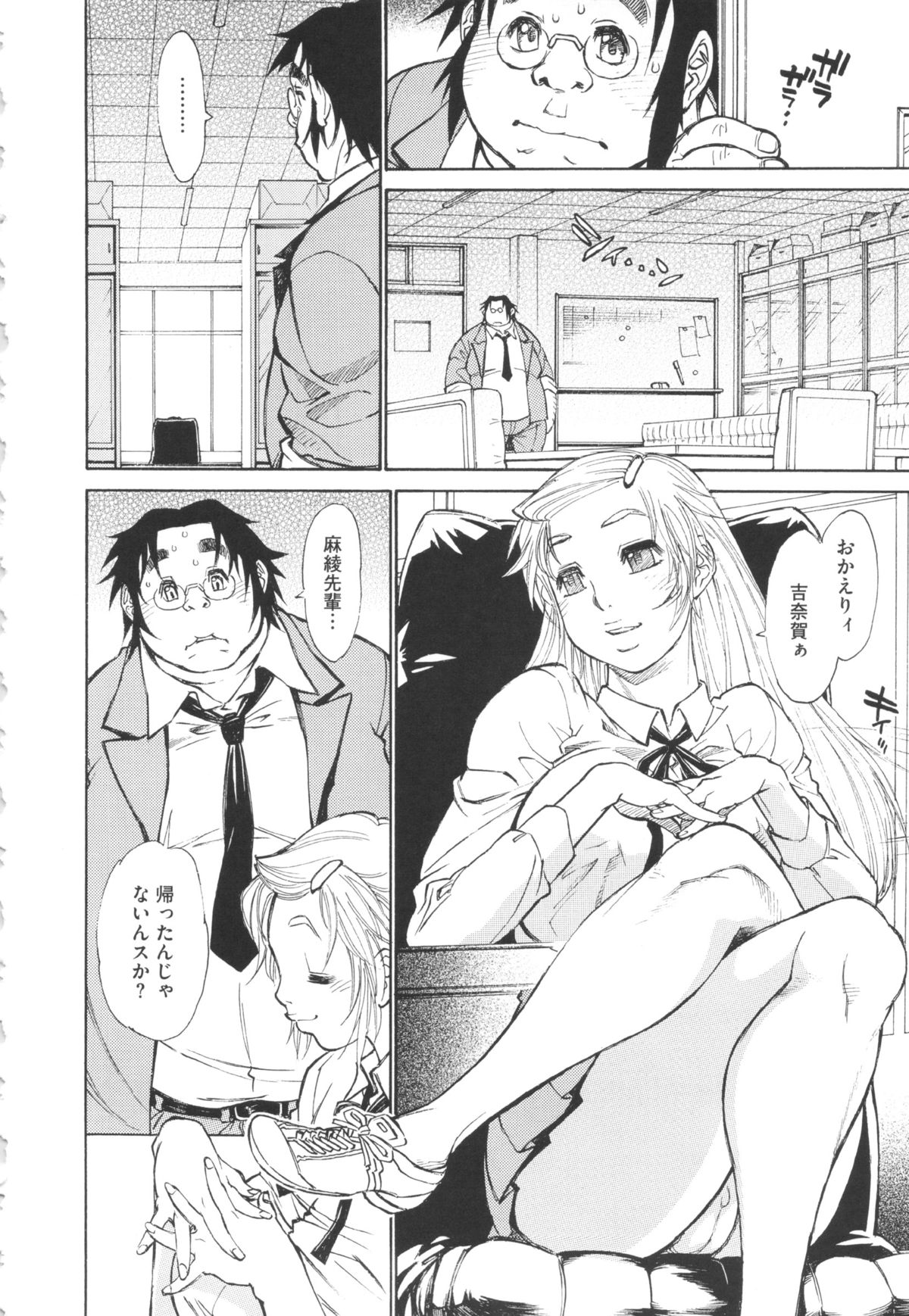 [田沼雄一郎] FAT BOY FAIRYTALE [2012-11-14]