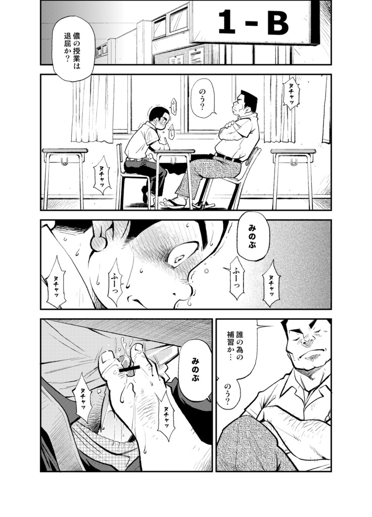 [KOWMEIISM (カサイこーめい)] 正しい男子の教練法(参) 双生児