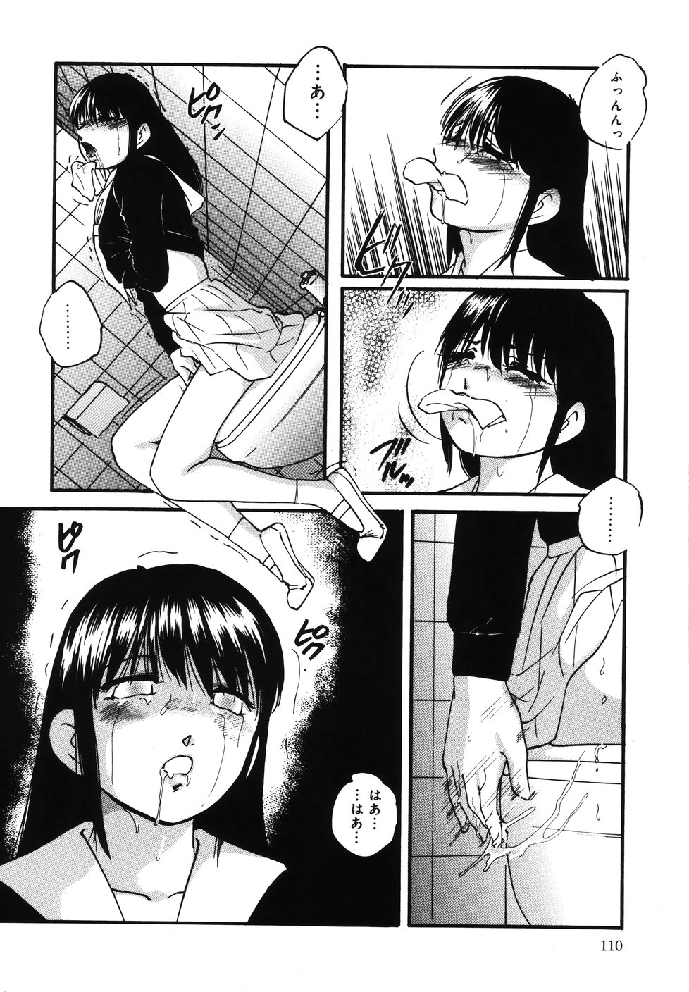 [上総志摩] 輪～声・操作