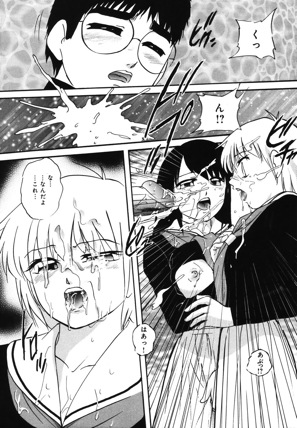 [上総志摩] 輪～声・操作