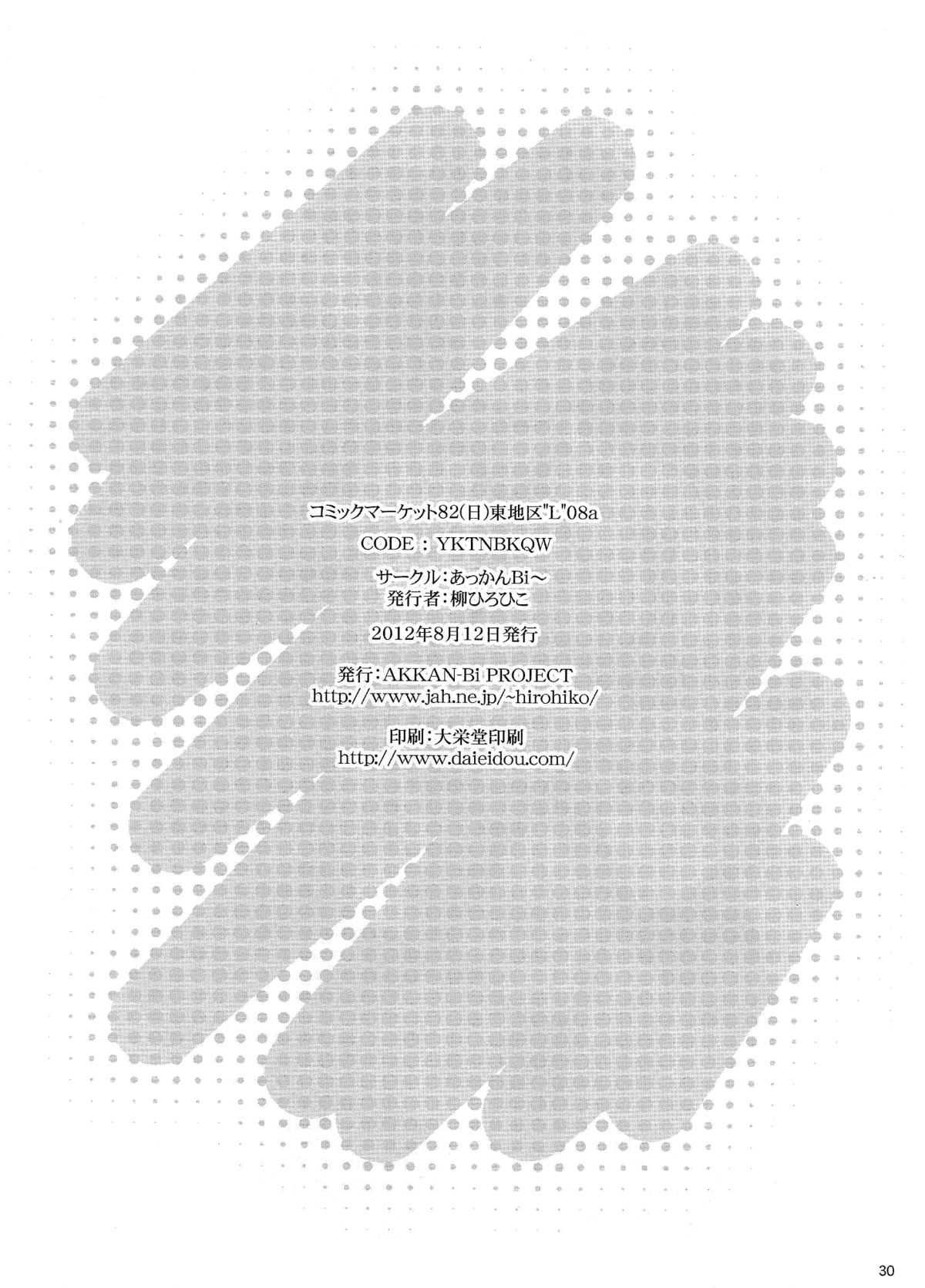 (C82) [あっかんBi～ (柳ひろひこ)] Night Hawk XXIX (僕は友達が少ない) [英訳]