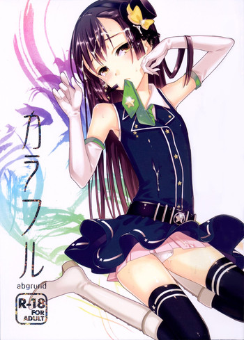 (C80) [abgrund (udk)] カラフル