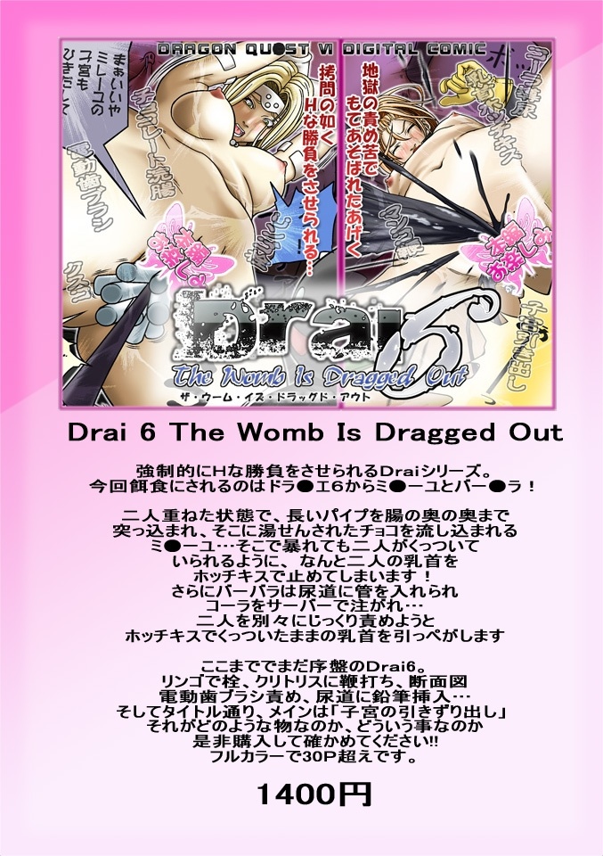 [Jelly fish (アハト)] Fruehling eins (ストリートファイター) [DL版]