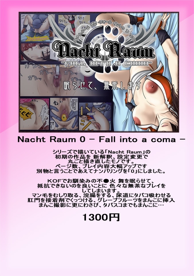 [Jelly fish (アハト)] Fruehling eins (ストリートファイター) [DL版]