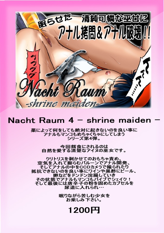 [Jelly fish (アハト)] Fruehling eins (ストリートファイター) [DL版]